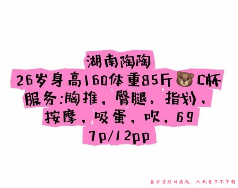 西山二刷性感陶陶 第3张
