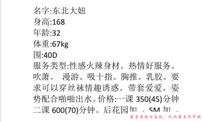 珠海东北美熟女 第4张