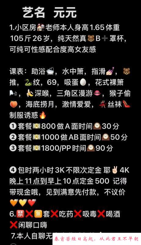 身材不错的元元 第4张