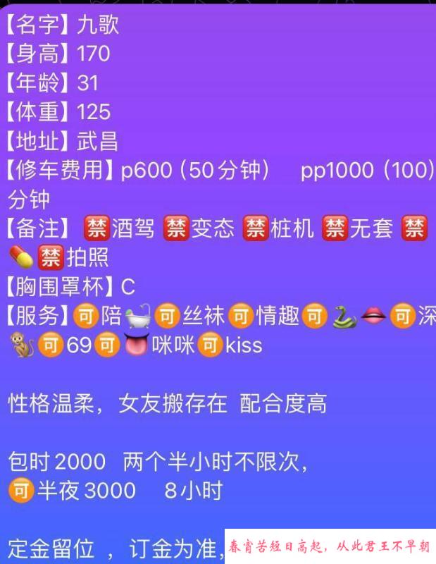 柔情御姐武昌九歌 第2张