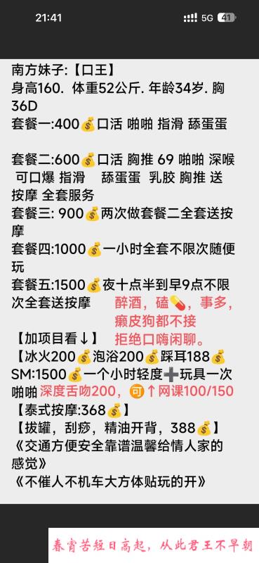 西四环大奶少妇 第3张
