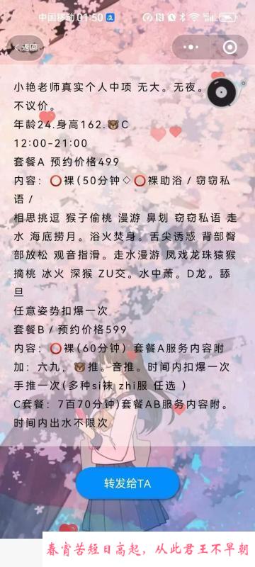 蜀山娜娜 第4张
