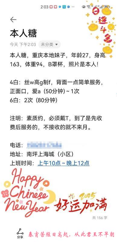 南坪美女 第3张