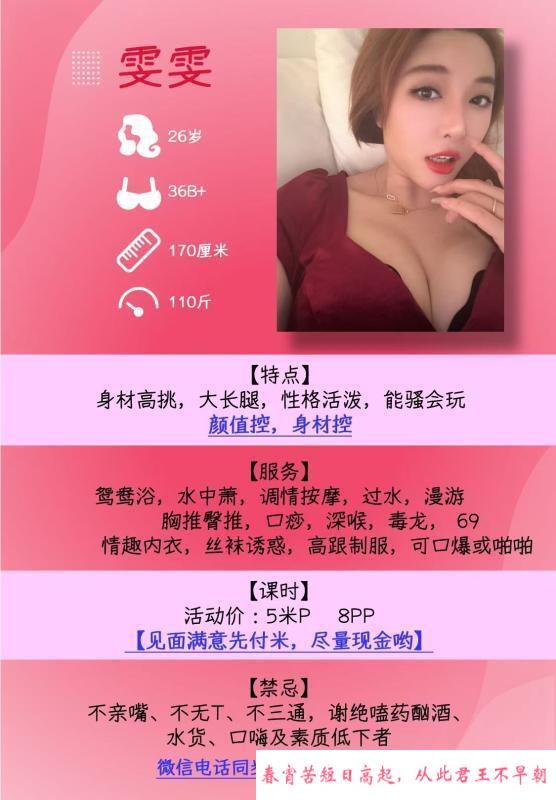 汉阳雯雯 第4张