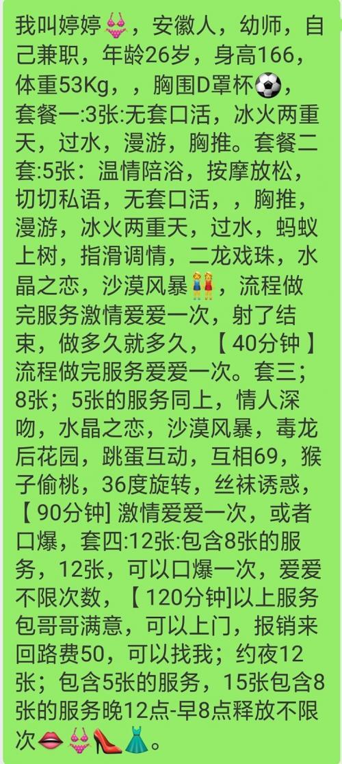 燕郊大胸妹,服务不错 第2张