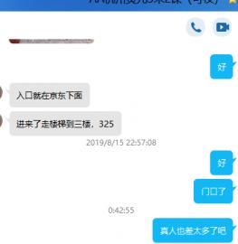 滨江LF，验证帖子不爽 第1张