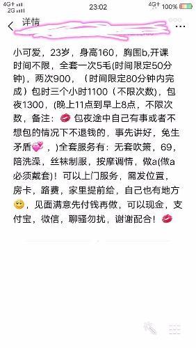 洛阳23兼职很紧不好插 第1张
