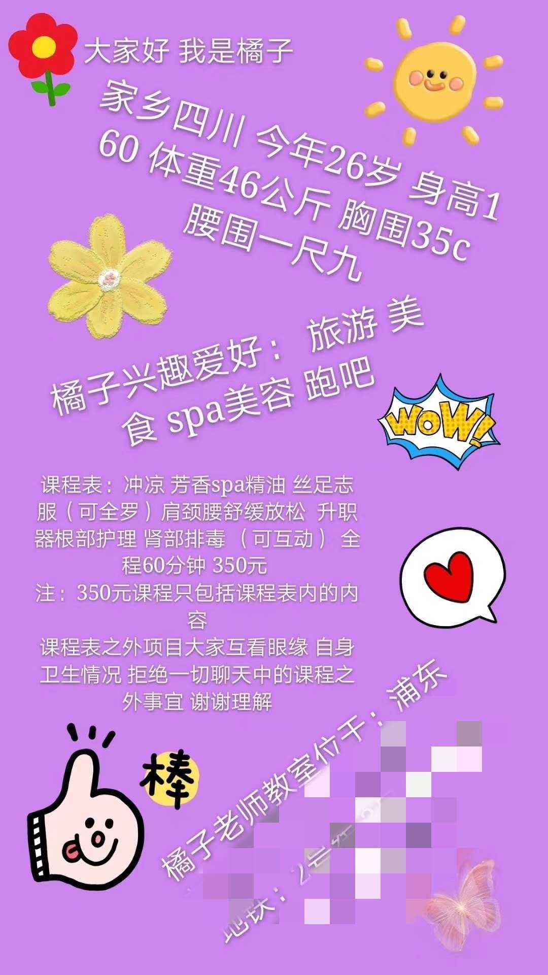 浦东橘子老师，奶子粉色的 第3张