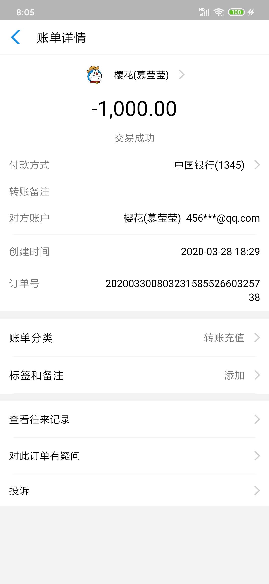 长寿路慕莹莹真实验证 第7张