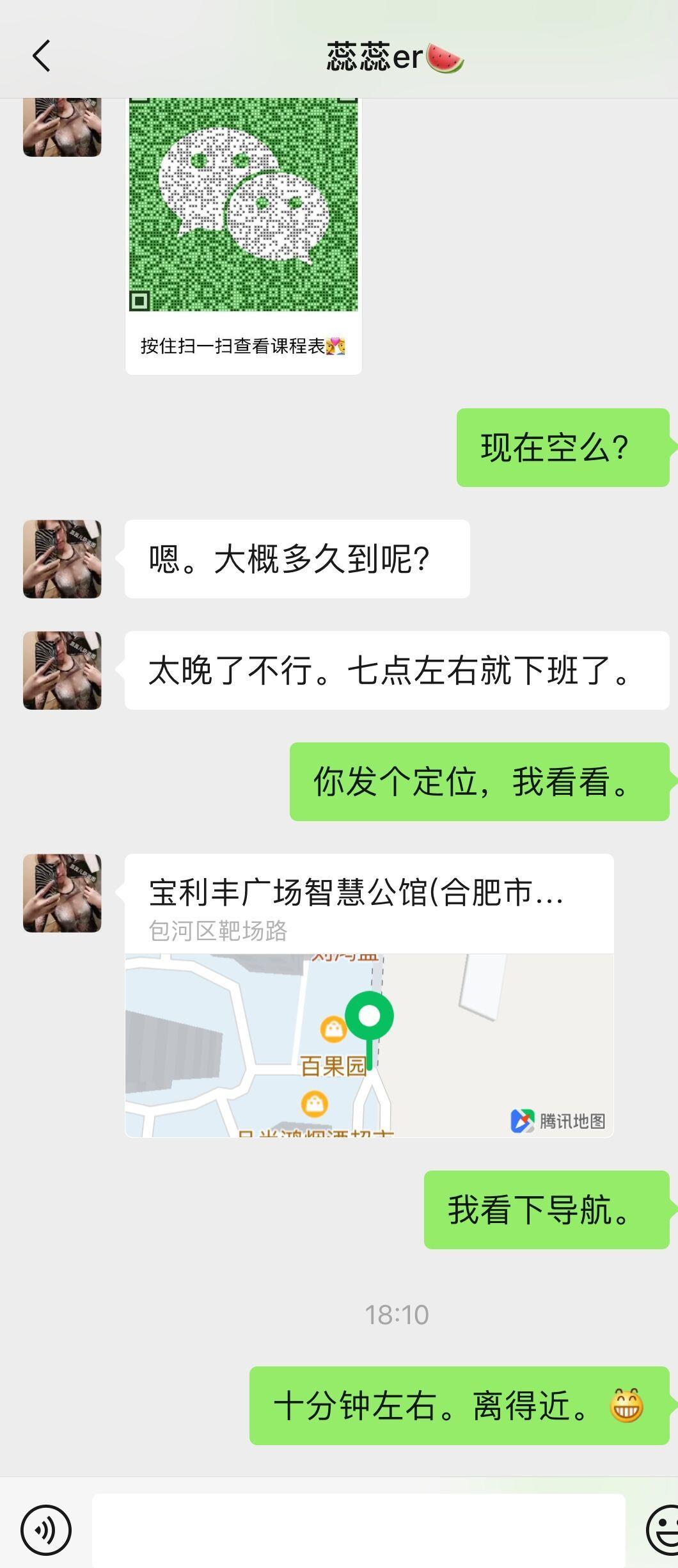 包河区只白天上班身材很好，服务不错的东北个人妹子 第1张