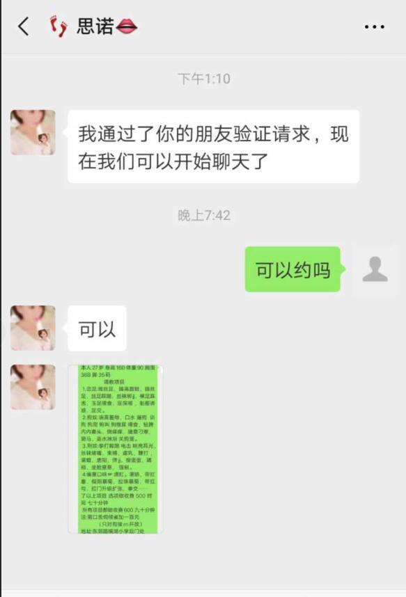 美女蜿婉一次极佳的体验 第2张