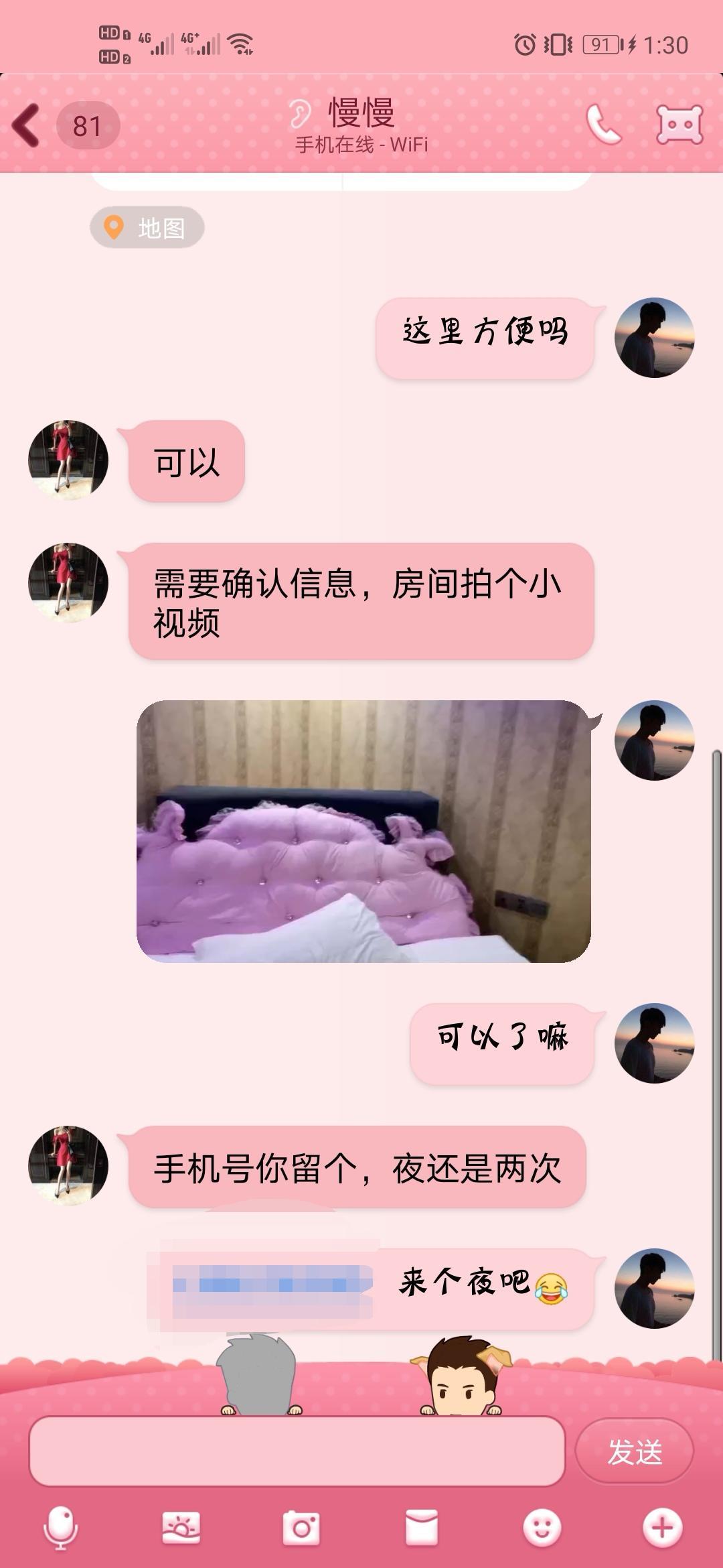 成都小少妇 第1张