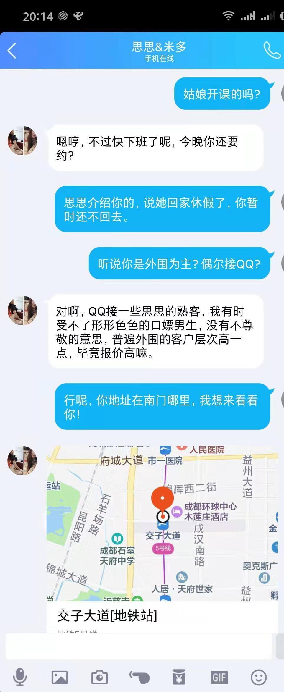 成都南三环外围兼楼凤之东北D奶大蜜! 第8张