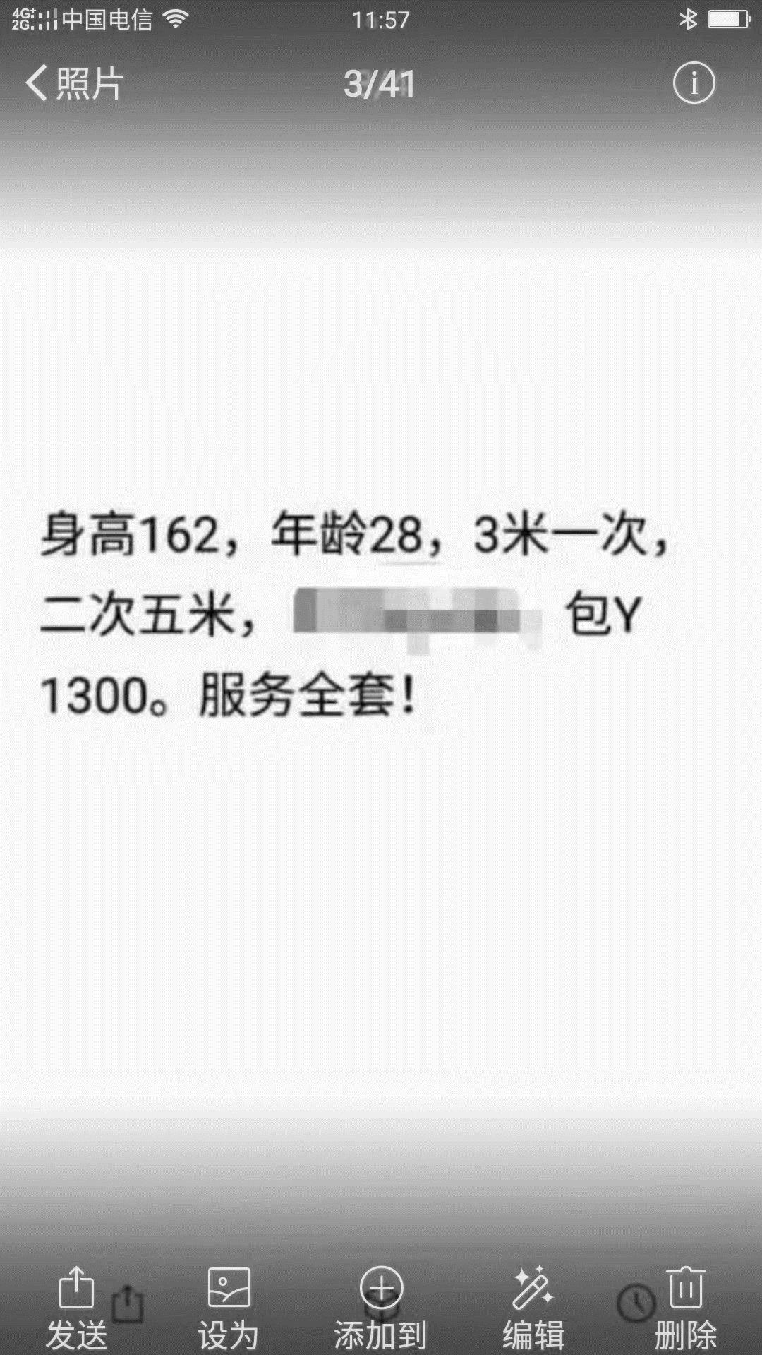 ：成都身材不错的少妇 第4张