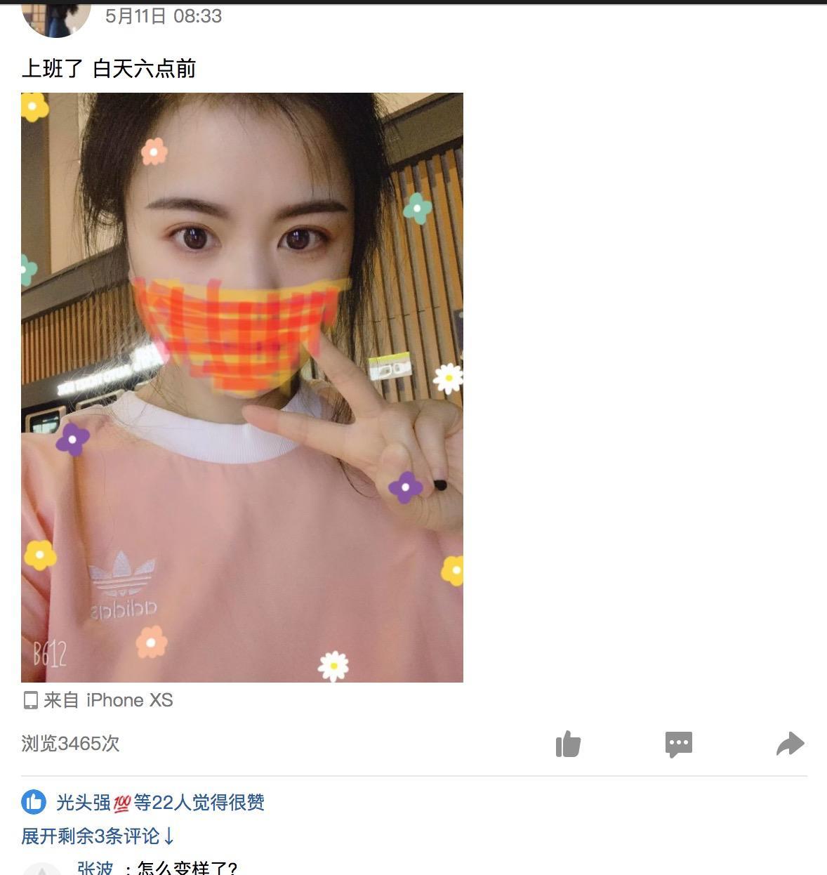 成都青羊万达（小佳佳） 第1张