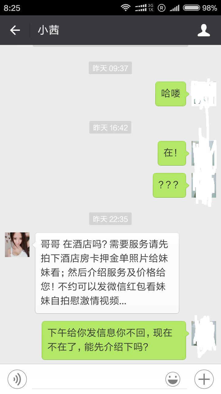 出差寂寞难耐，泻火之用 第1张