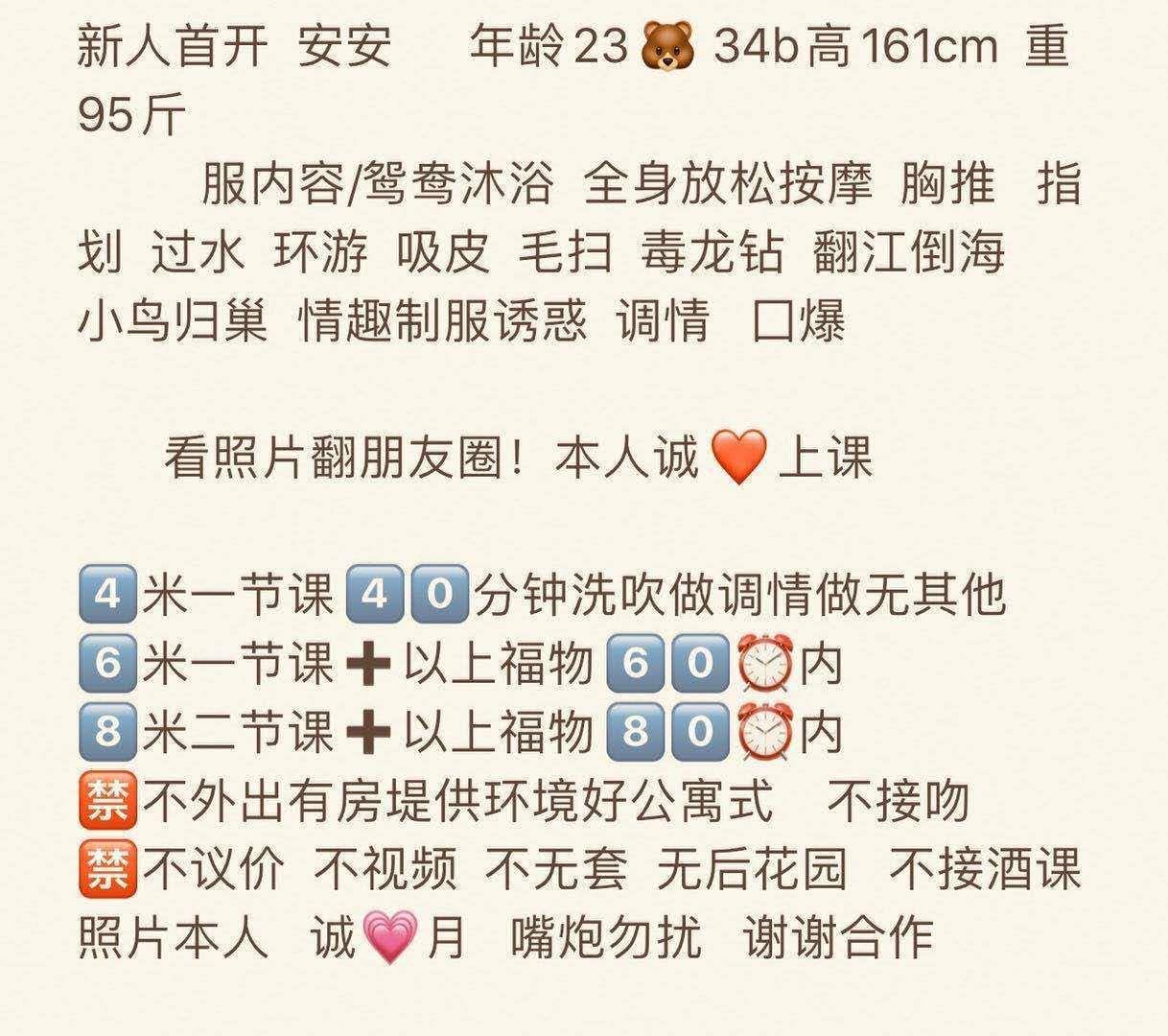 验证深圳沙尾安安 第4张