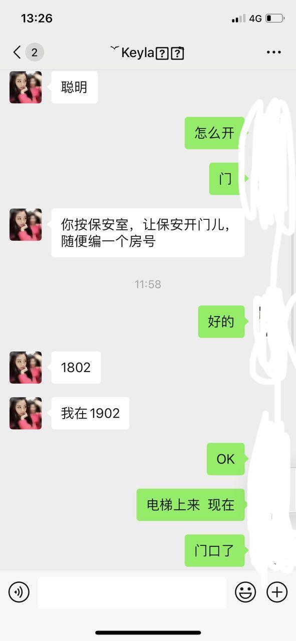 前海美女凯乐值得返食 第2张