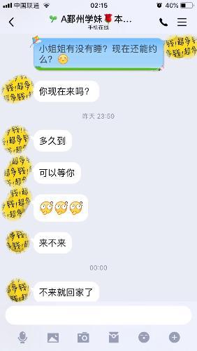 宁波真实验证贴《鄞州学妹婷婷》 第3张