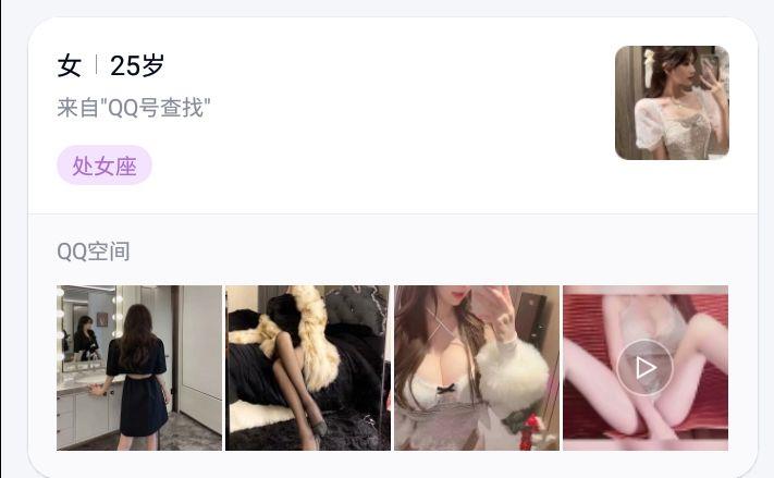 相城小姐姐 第1张