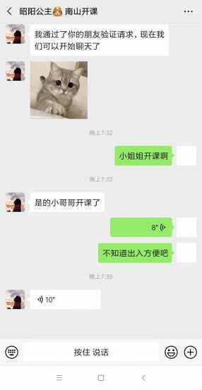 167可爱甜美的老师 第4张