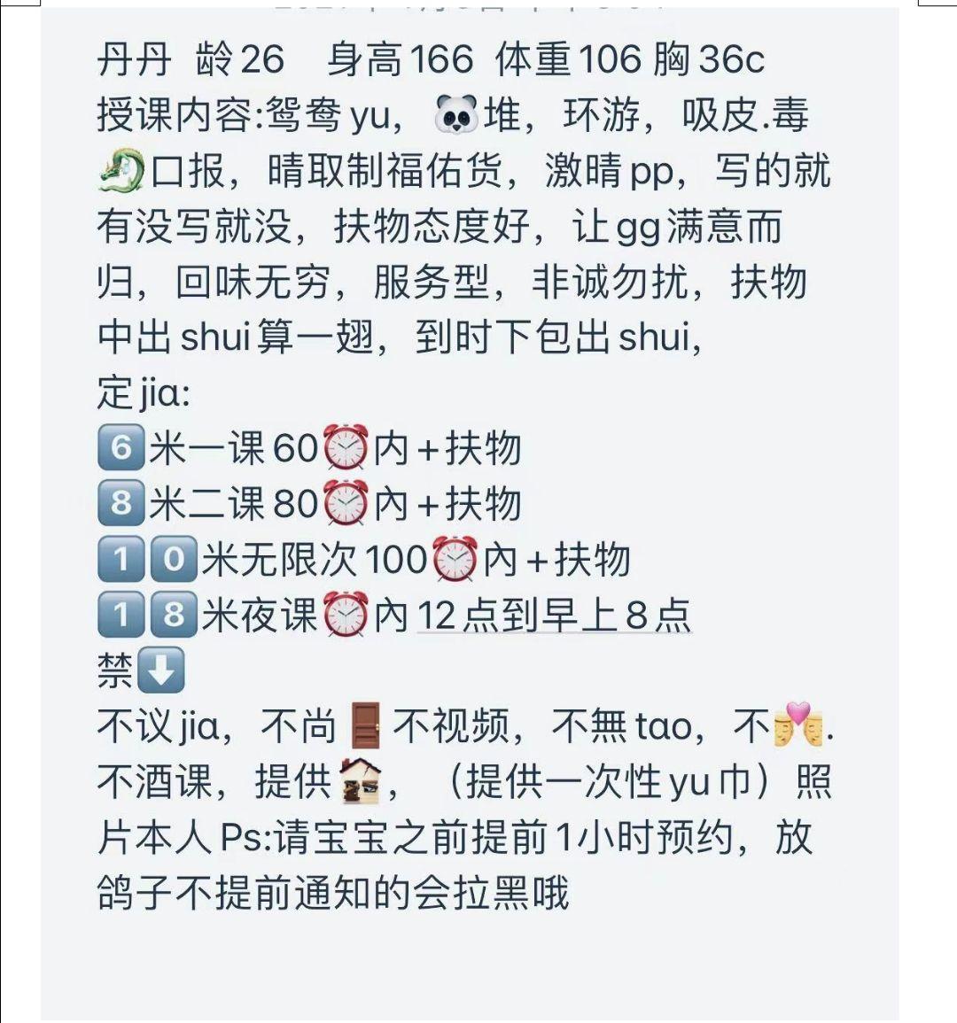 沙尾白嫩高挑丹丹 第3张