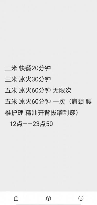 滨江大奶服务系安心 第2张