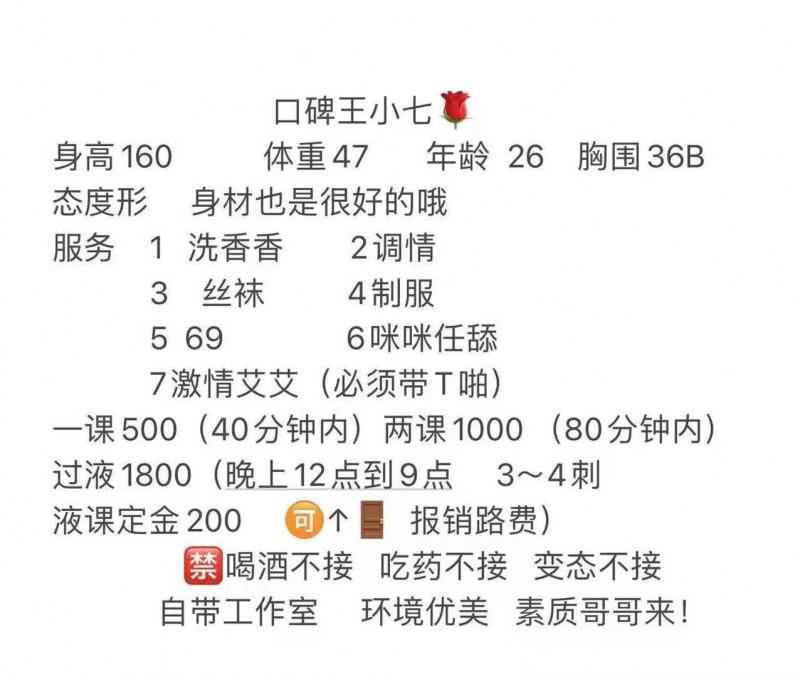 天河服务态度好小七 第3张