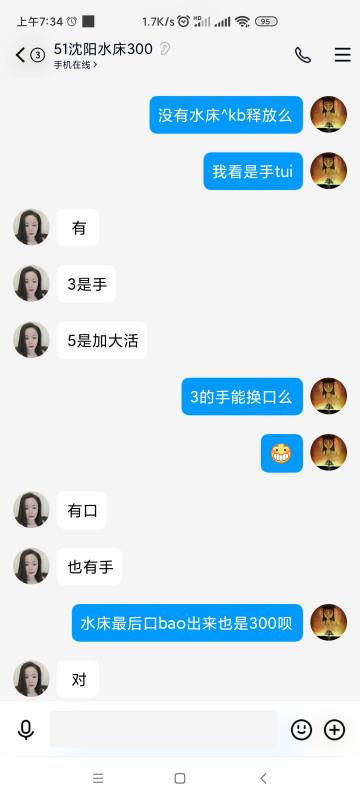 水床大姐 第2张