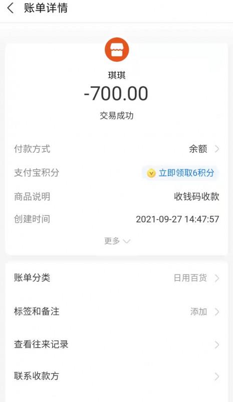 宝山琪琪 第4张