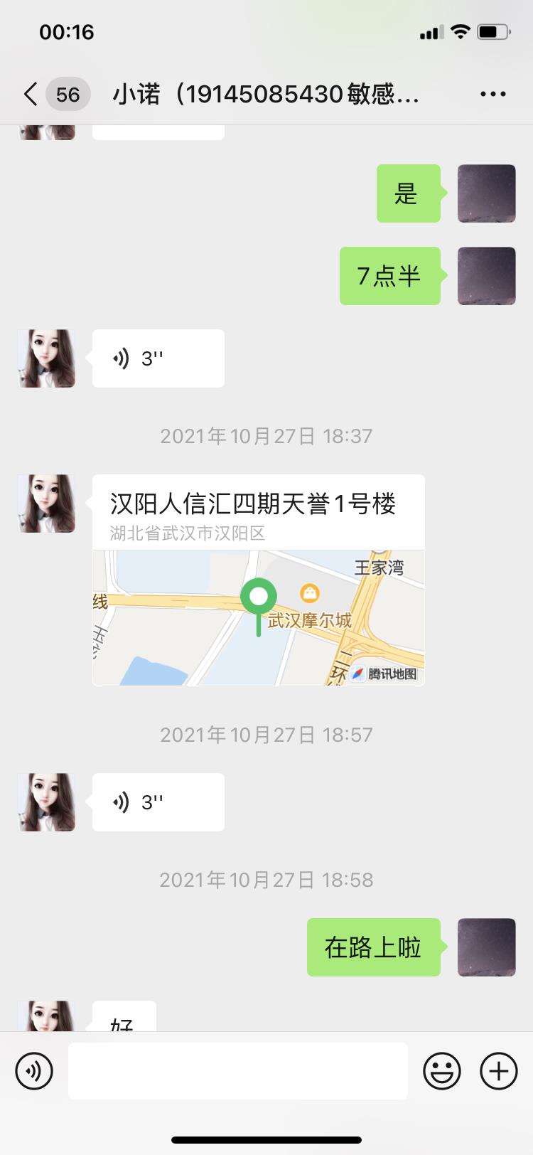 王家湾小诺 第4张