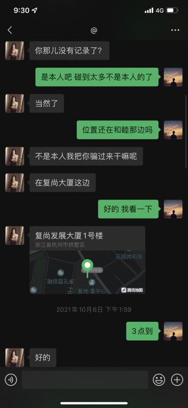 亲自验证中间财富大厦假照代聊 第4张