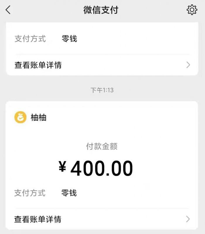 越秀小邻家柚柚 第4张