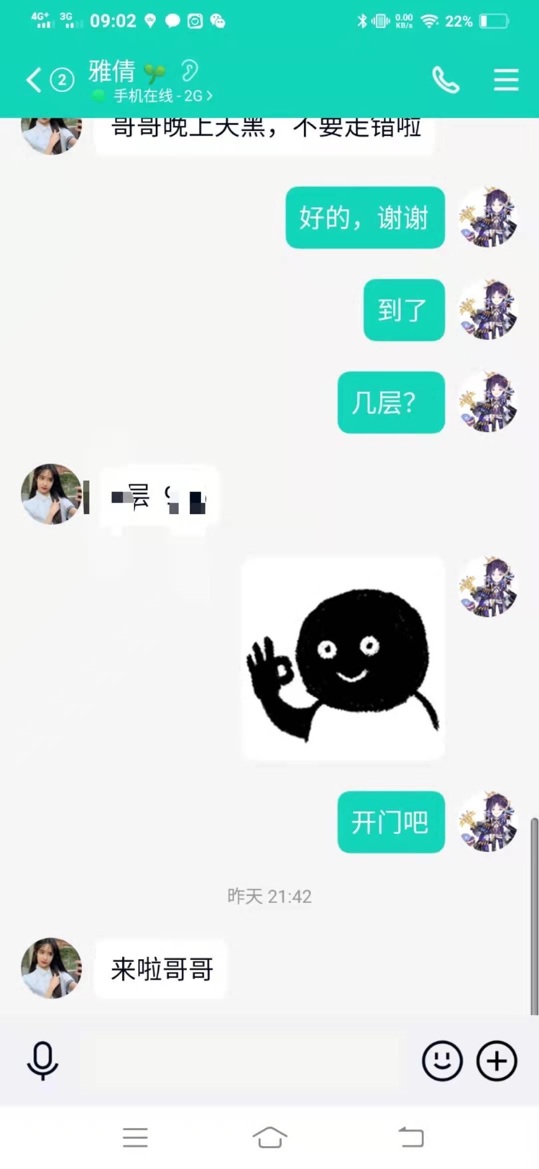 一次不错的释放体验,丰乳肥臀雅倩,皮肤真滑 第3张