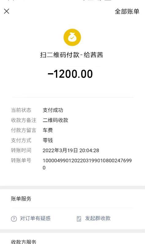 天河小邻家茜茜 第3张