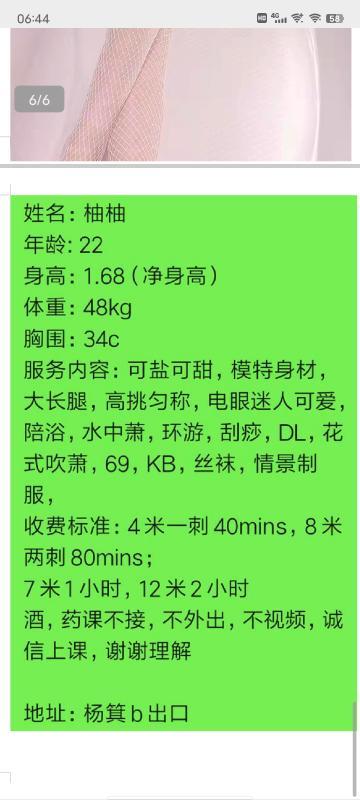 大长腿柚柚 第2张