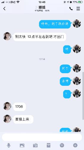 红谷滩兼职妹子，口活一绝 第3张