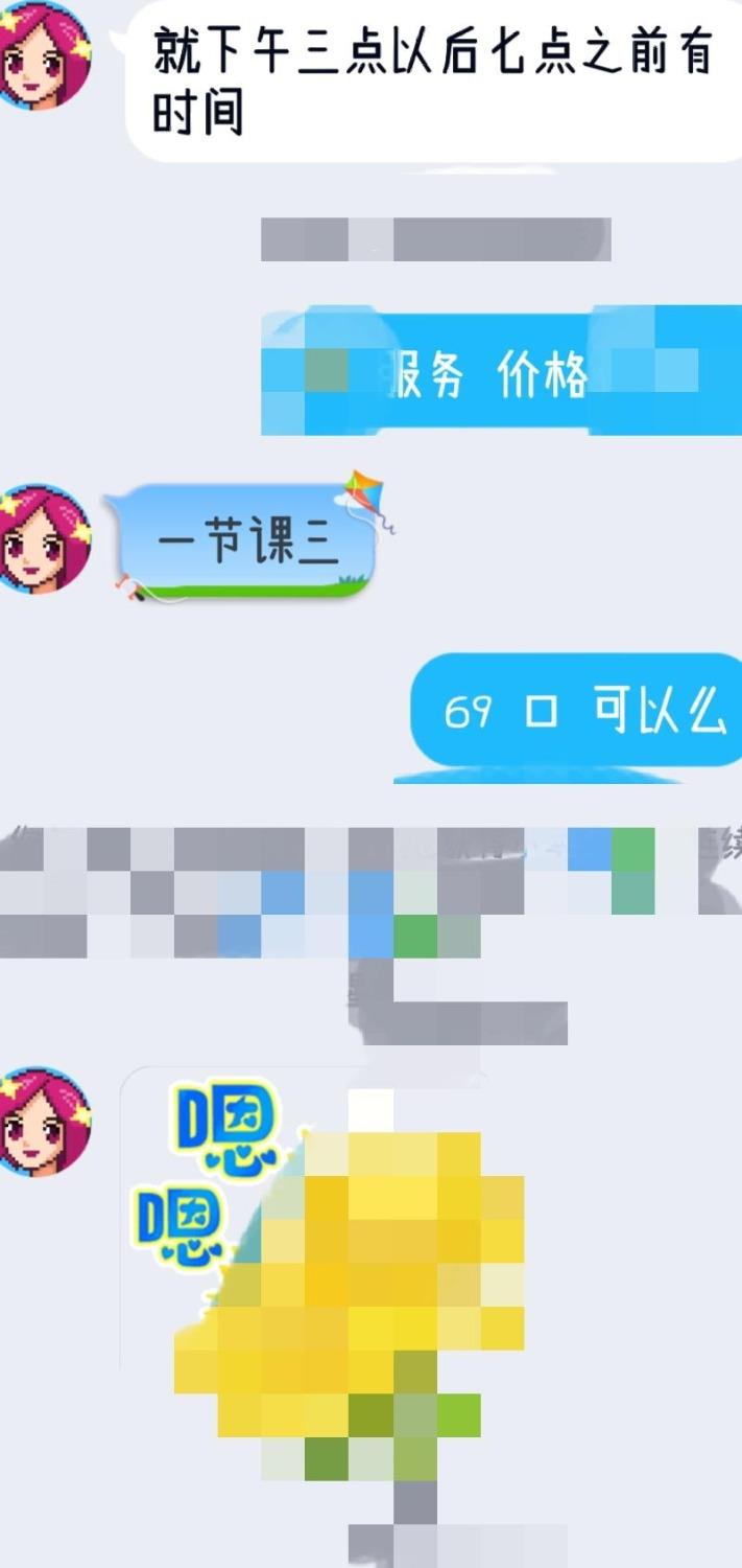 平阳路熟女，还凑合 第1张