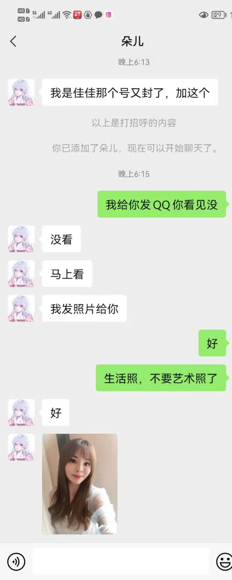 雨花亭兼职佳佳，魔鬼身材，胸特大，气质挺好 第3张