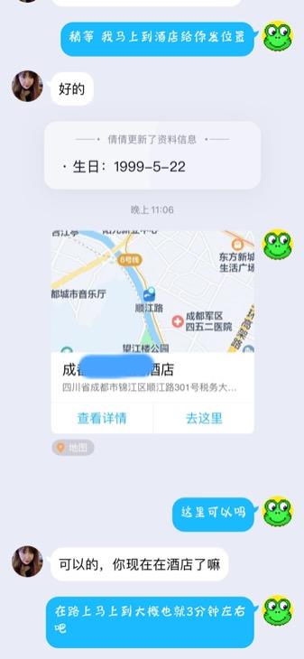 锦江区找的一个看着很文静的小姐姐 第3张