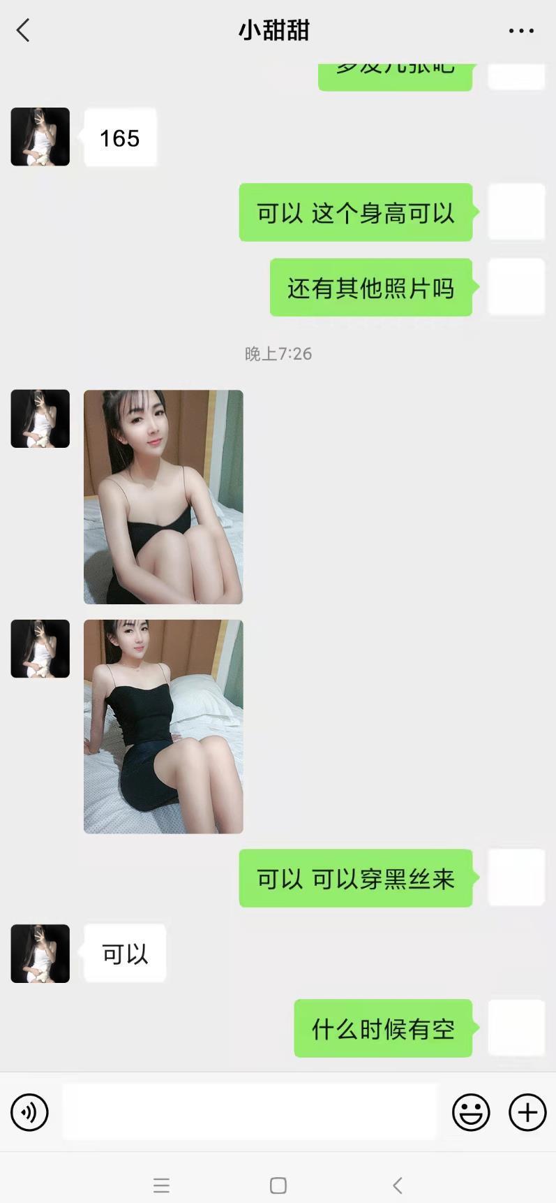 海珠小良家甜甜，乖巧萌妞，热情不冷场 第7张