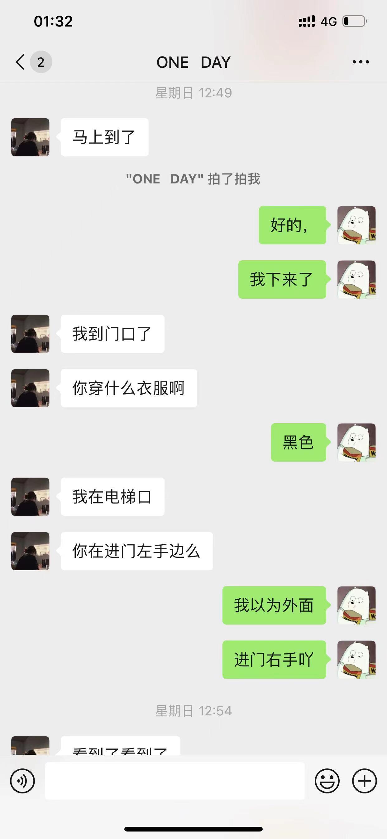 周末约了个槐荫区的兼职小姑娘水多耐操 第2张