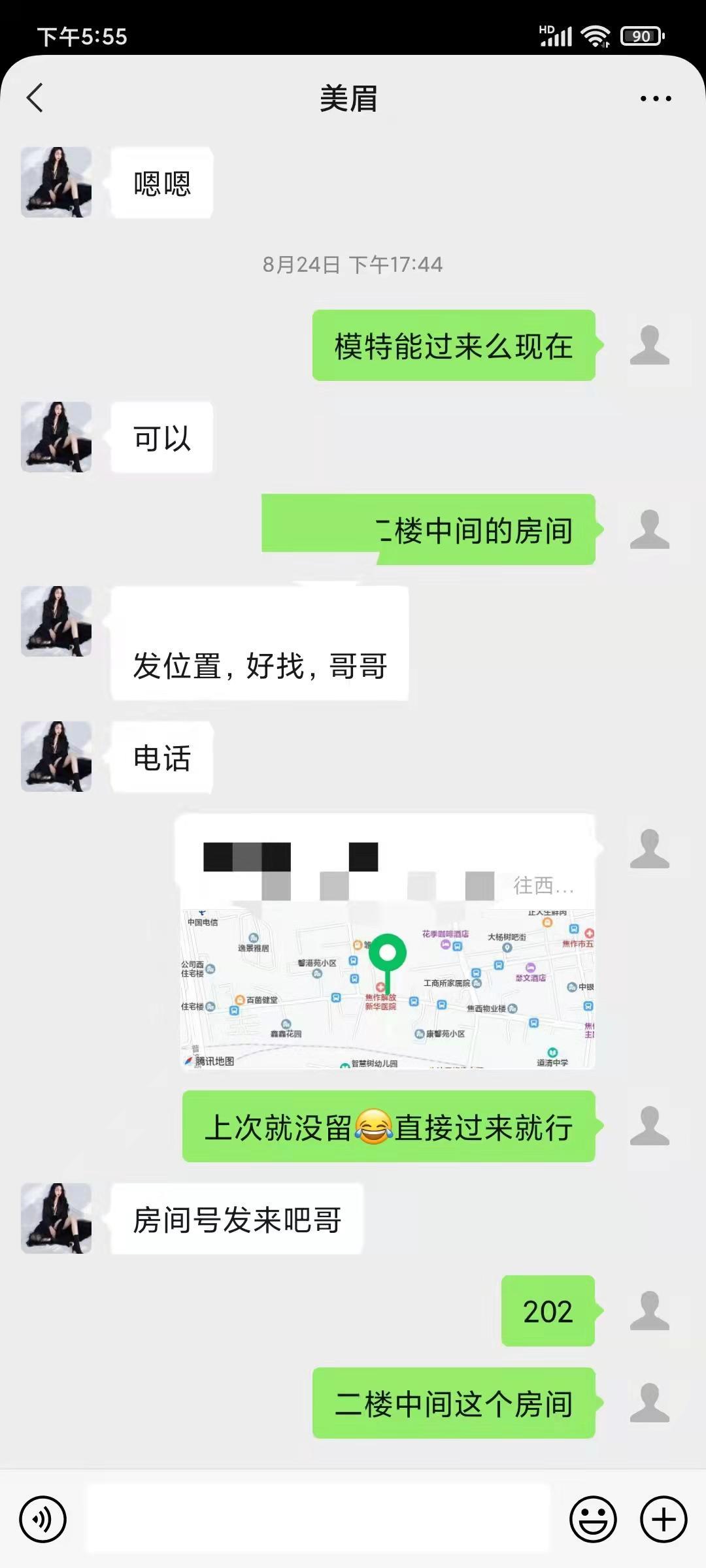 焦作玩的爽的妹子 第1张
