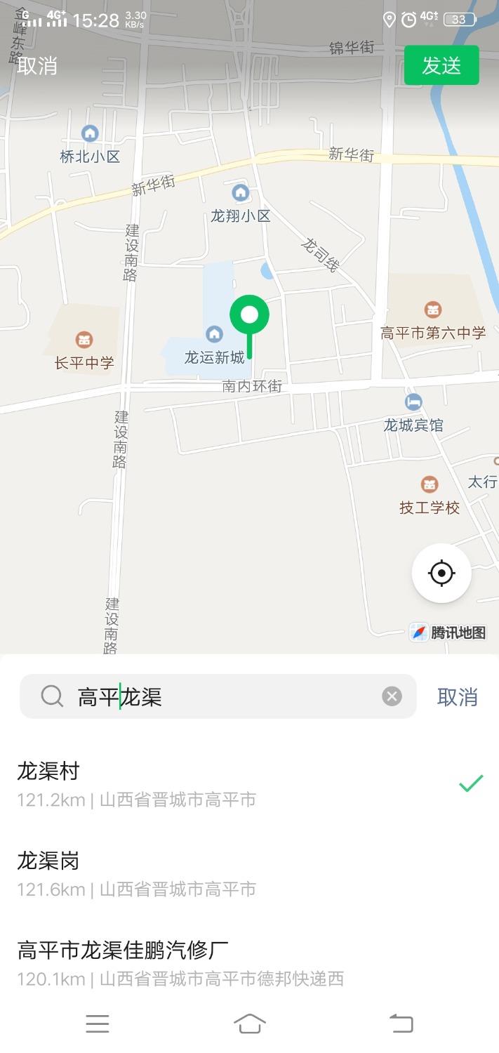 长治在高平 第1张
