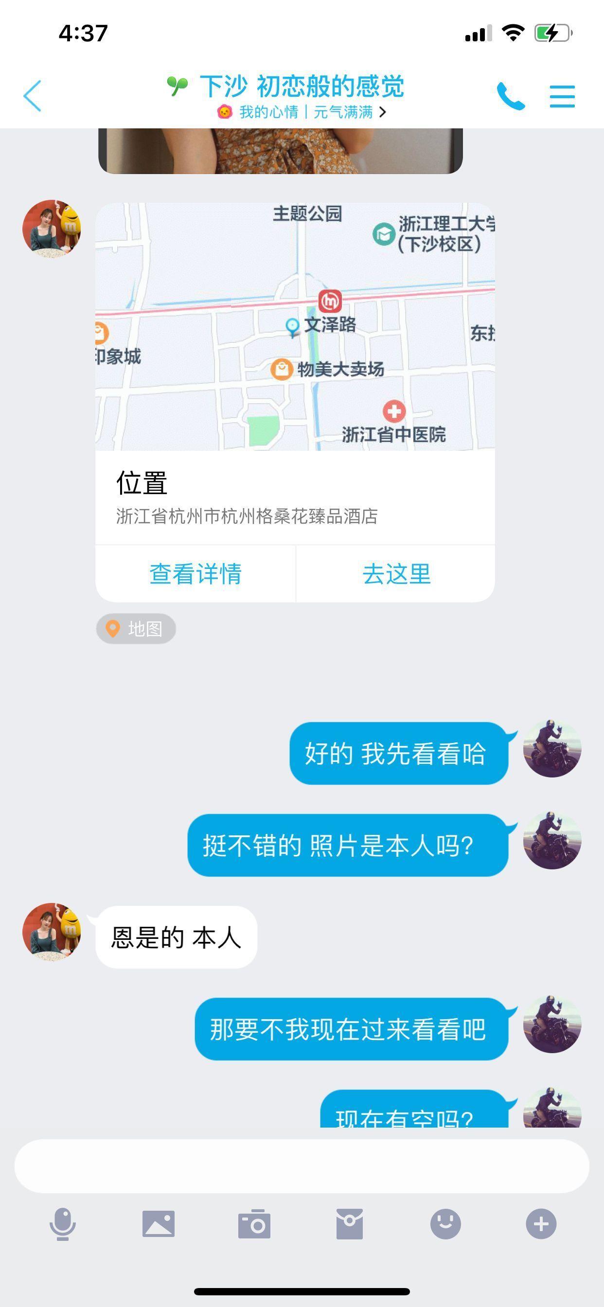 体验下沙可爱的小妹比较满意 第5张