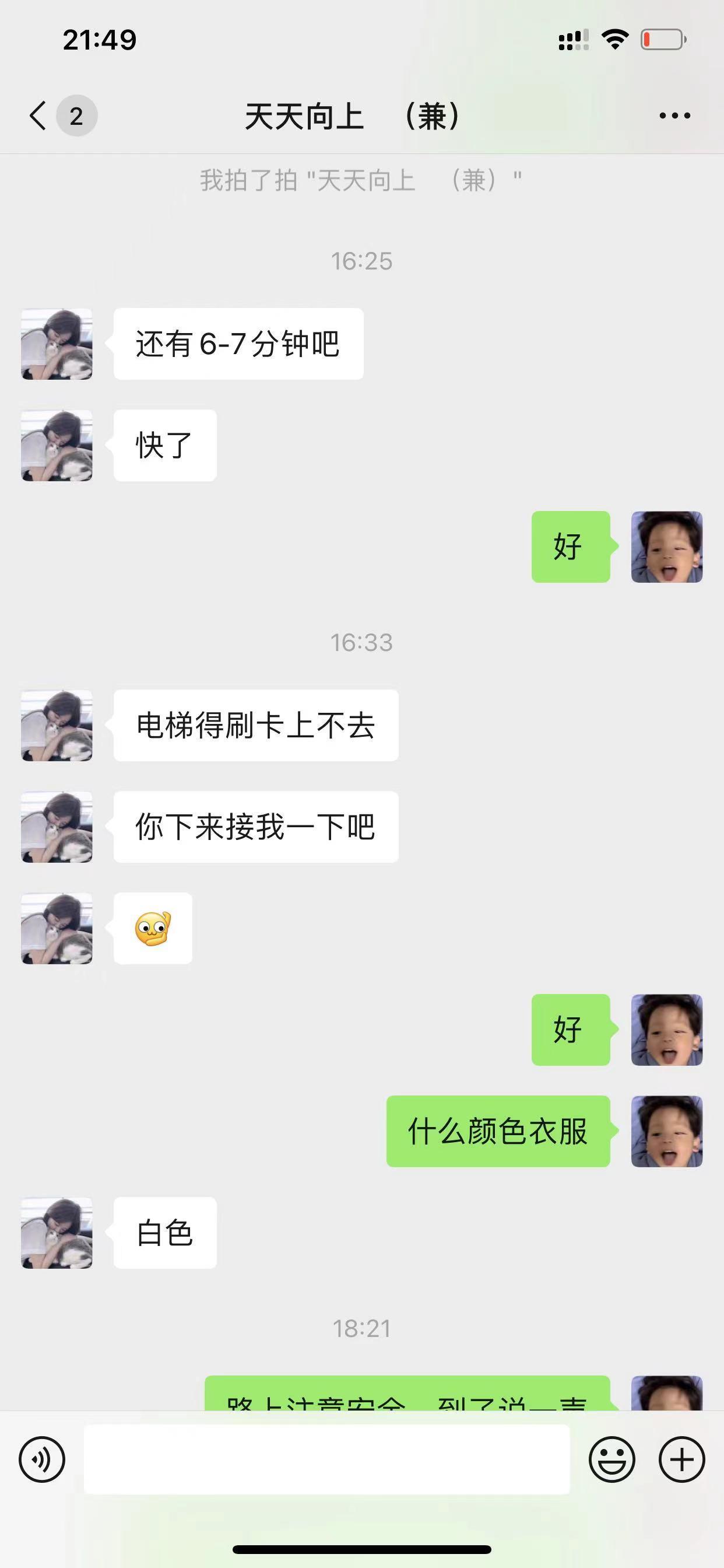 兼职妹子是个学生水嫩爽爆了 第2张