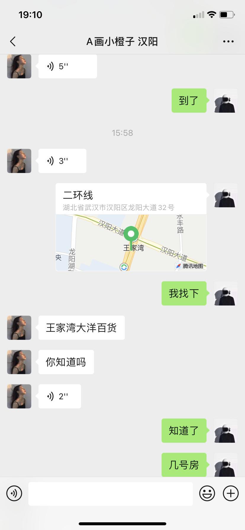 王家湾身材巨好小姐姐，胸巨大，腿舒服的一批 第3张