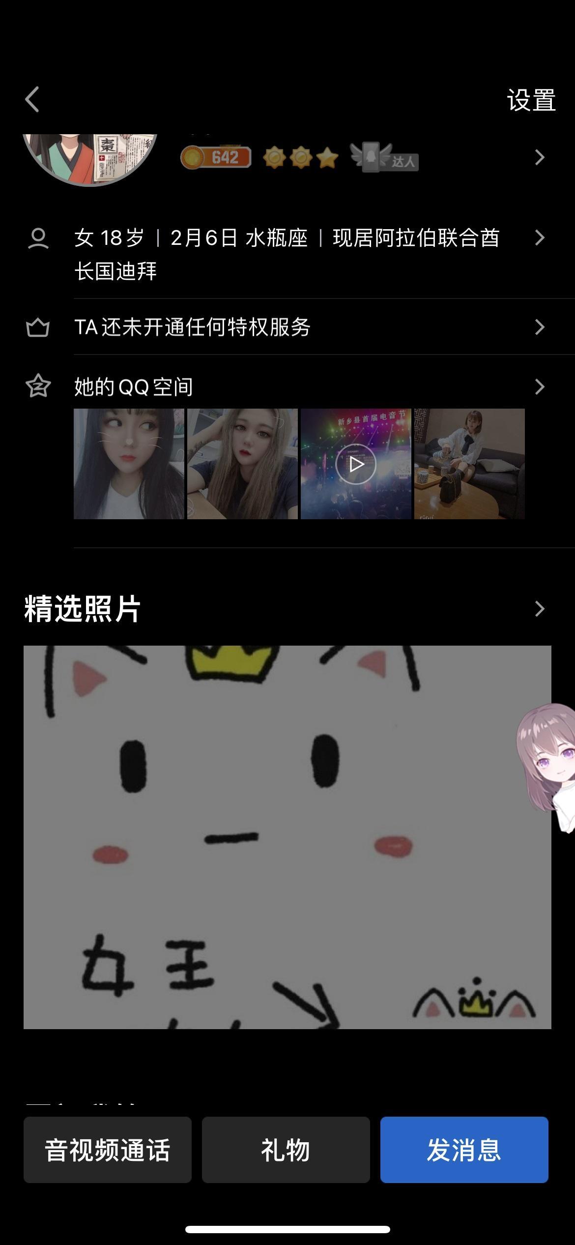 新乡小妹妹 第1张