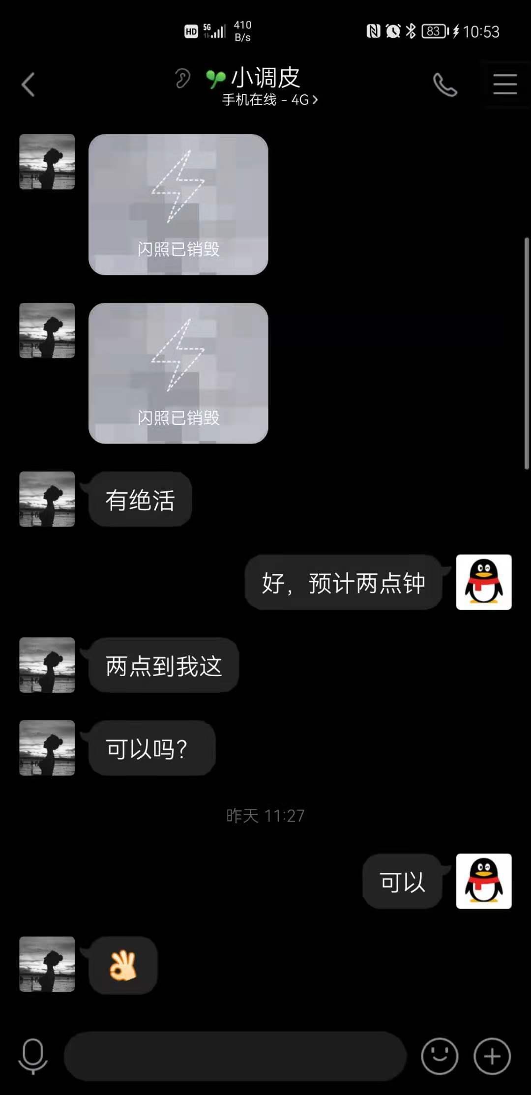 东门外柿园路小调皮，服务控强烈推荐 第2张