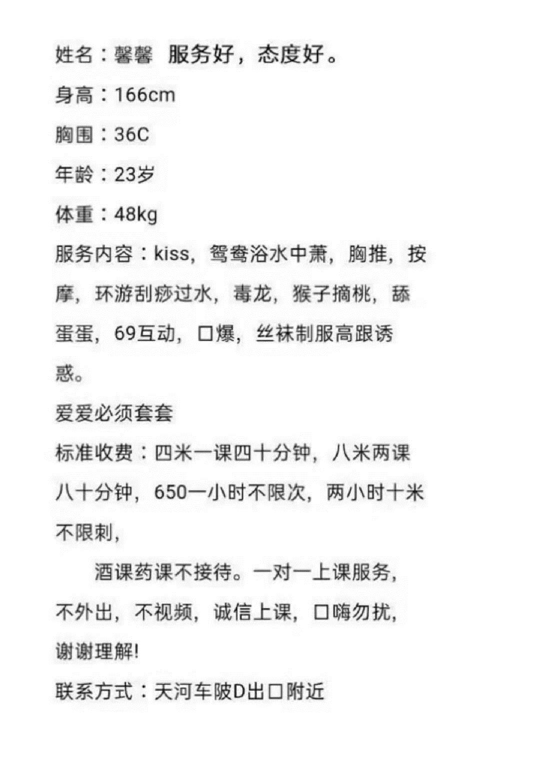 36C御姐馨馨，蛮有情趣，可选制服 第6张